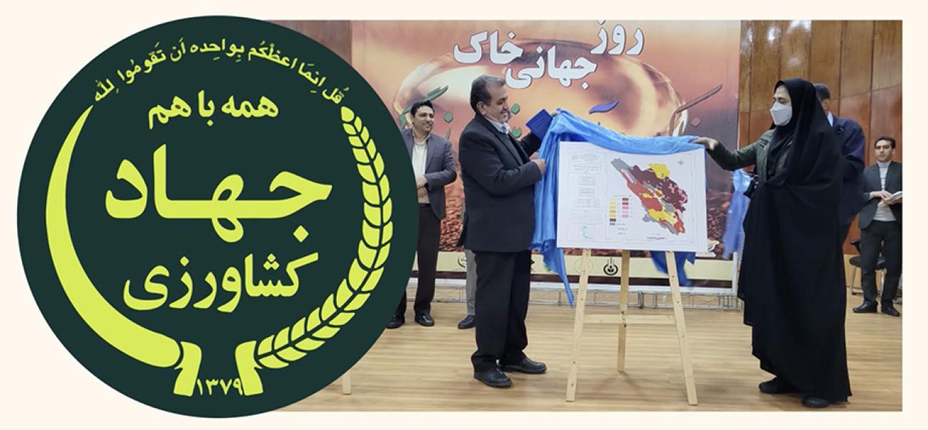 Iran Wins the 2024 World Soil Day Award United Nations in Islamic